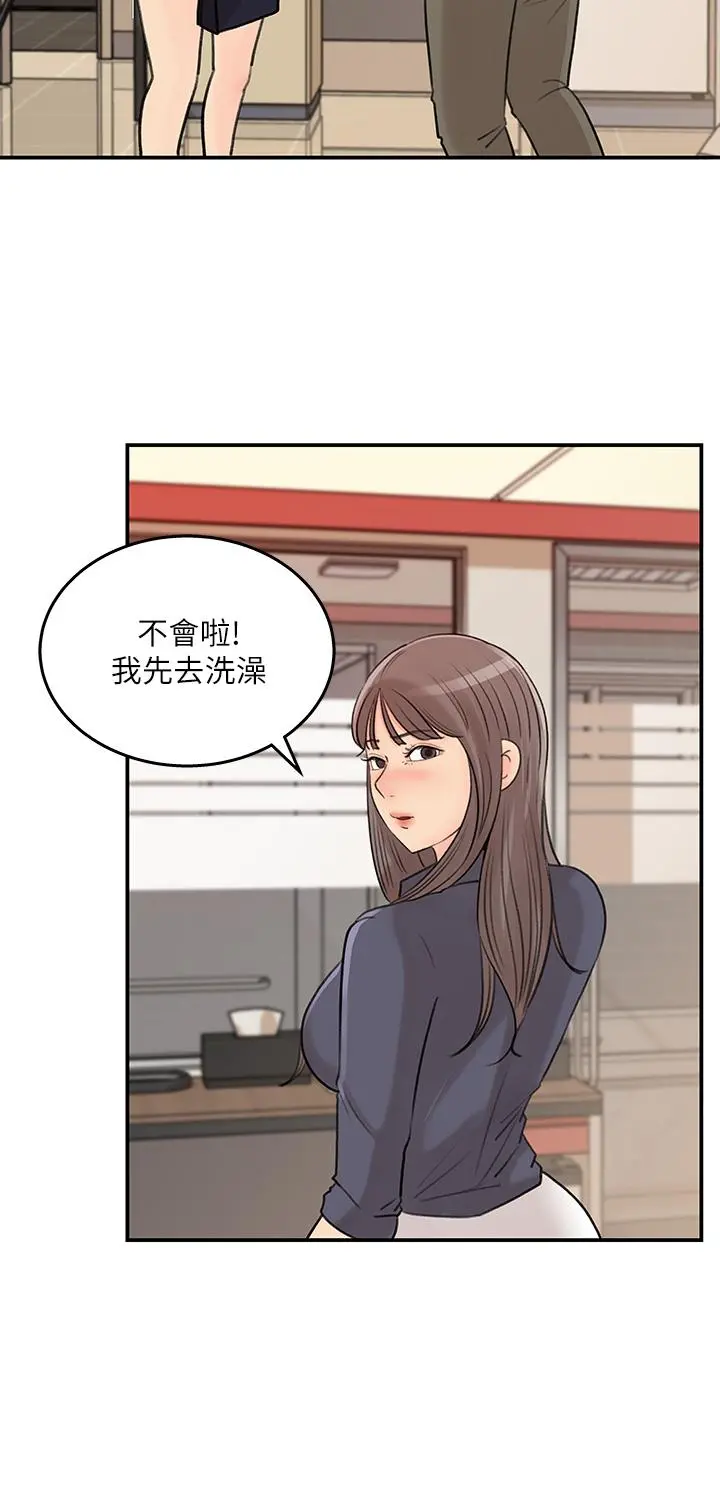 女神收藏清单 - 第36话-跟可青第一次开房间 - page 26
