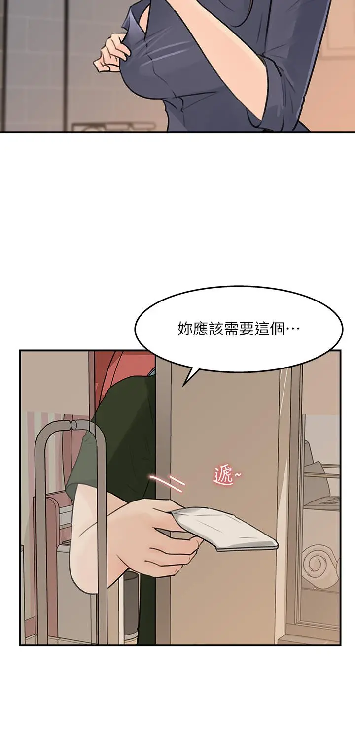 女神收藏清单 - 第36话-跟可青第一次开房间 - page 28