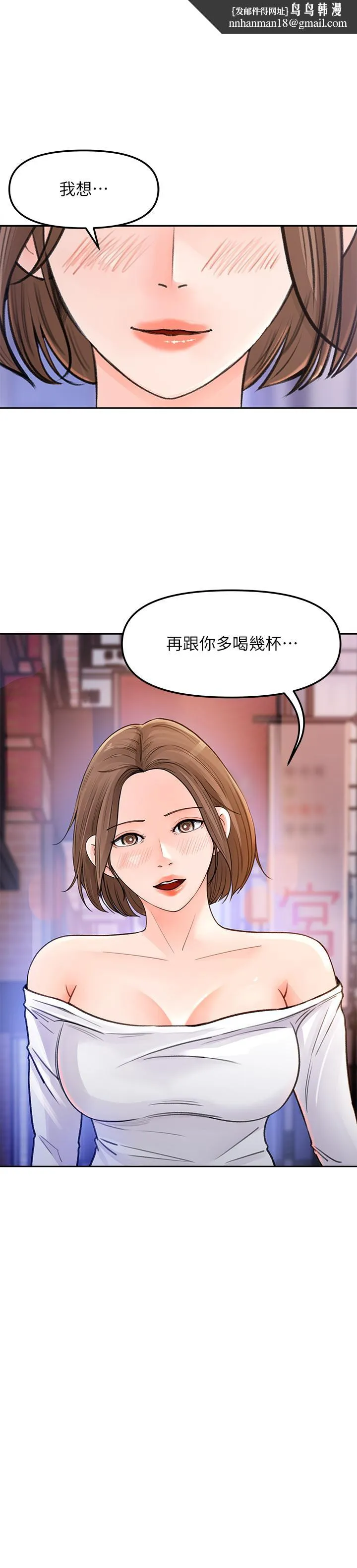 女神收藏清单 - 第4话-帮我保密，就给你尝点甜头 - page 1