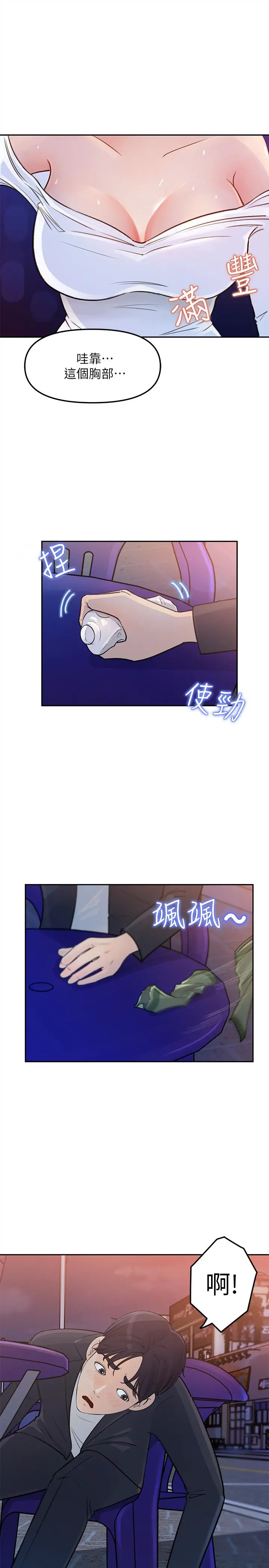 女神收藏清单 - 第4话-帮我保密，就给你尝点甜头 - page 6