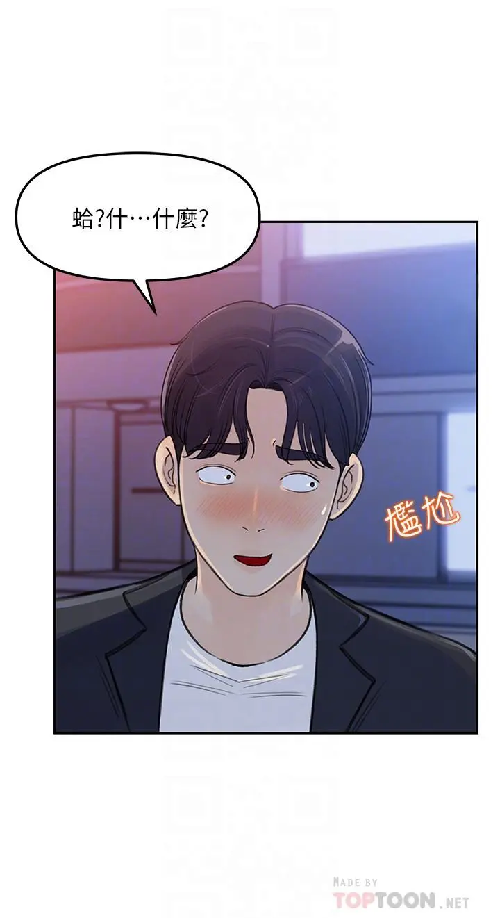 女神收藏清单 - 第4话-帮我保密，就给你尝点甜头 - page 9