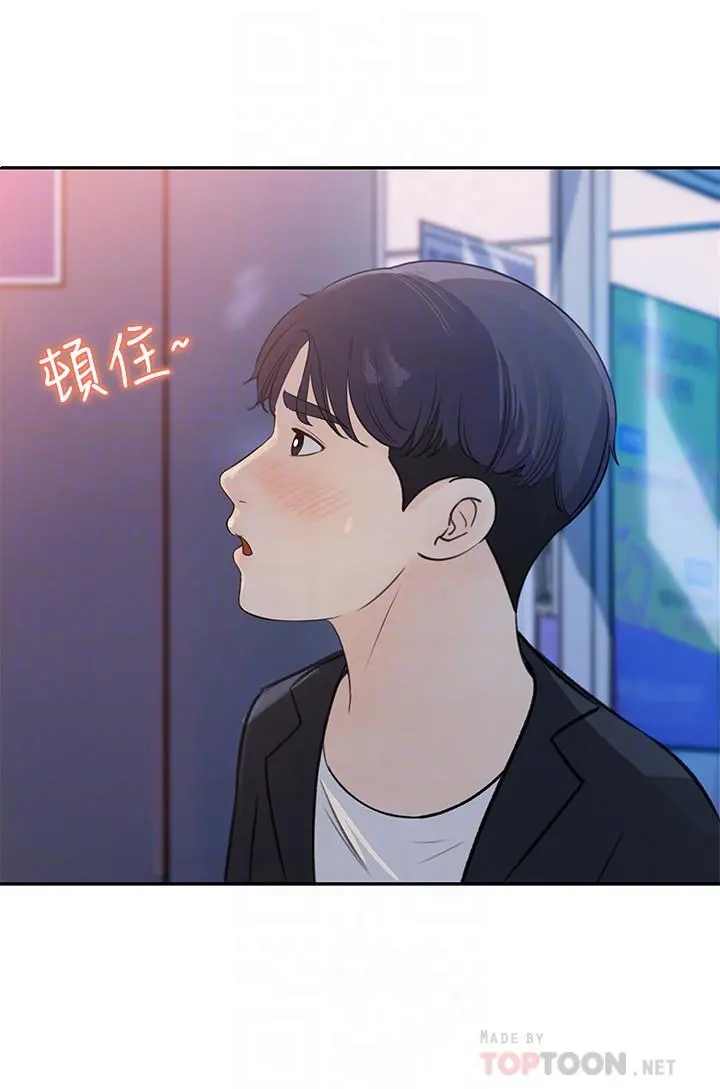 女神收藏清单 - 第4话-帮我保密，就给你尝点甜头 - page 13