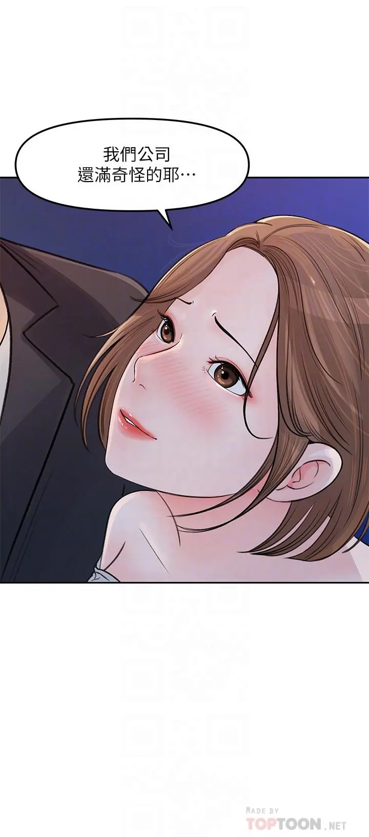 女神收藏清单 - 第4话-帮我保密，就给你尝点甜头 - page 17