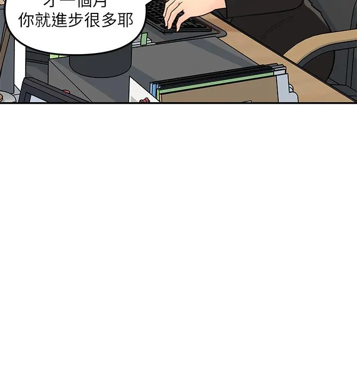 女神收藏清单 - 第4话-帮我保密，就给你尝点甜头 - page 25