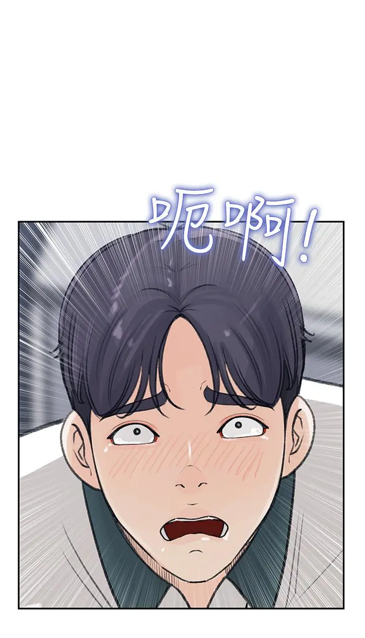 女神收藏清单 - 第4话-帮我保密，就给你尝点甜头 - page 27
