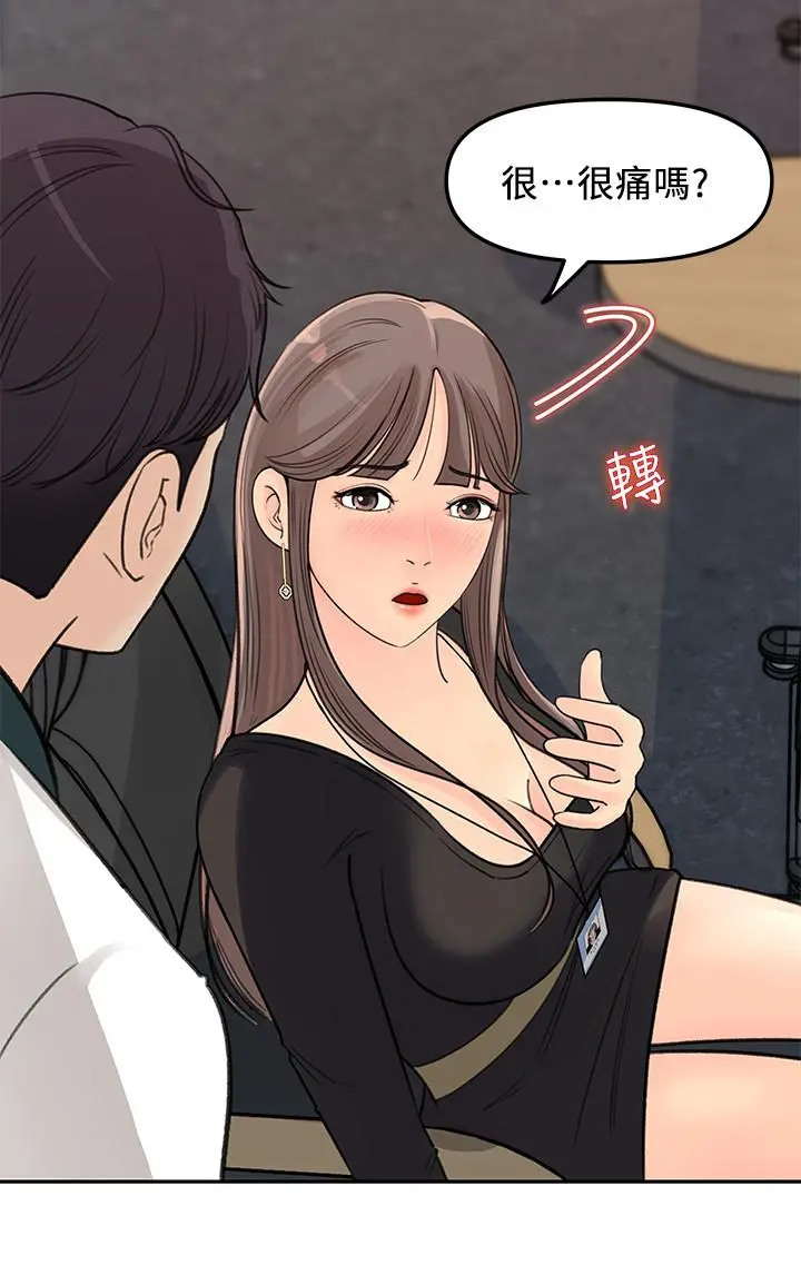 女神收藏清单 - 第4话-帮我保密，就给你尝点甜头 - page 29