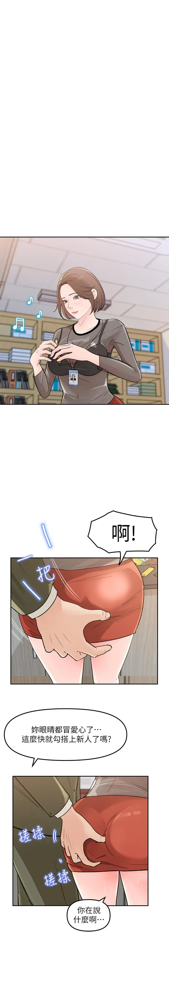 女神收藏清单 - 第4话-帮我保密，就给你尝点甜头 - page 32