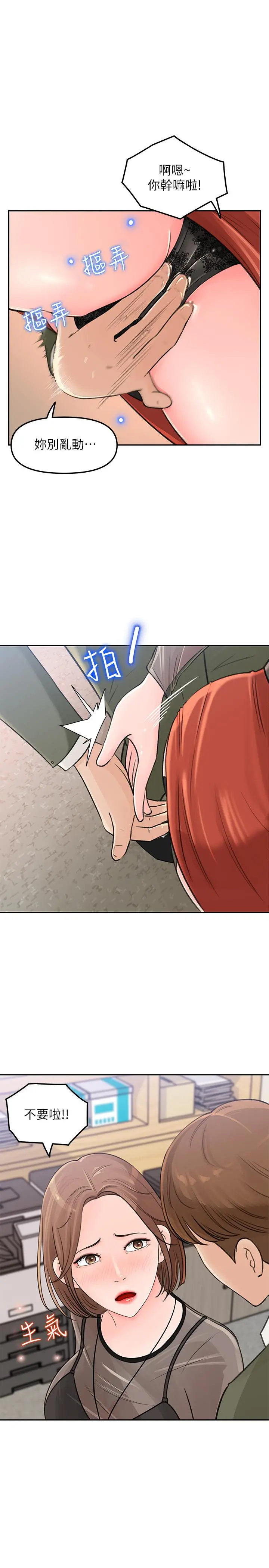 女神收藏清单 - 第4话-帮我保密，就给你尝点甜头 - page 34