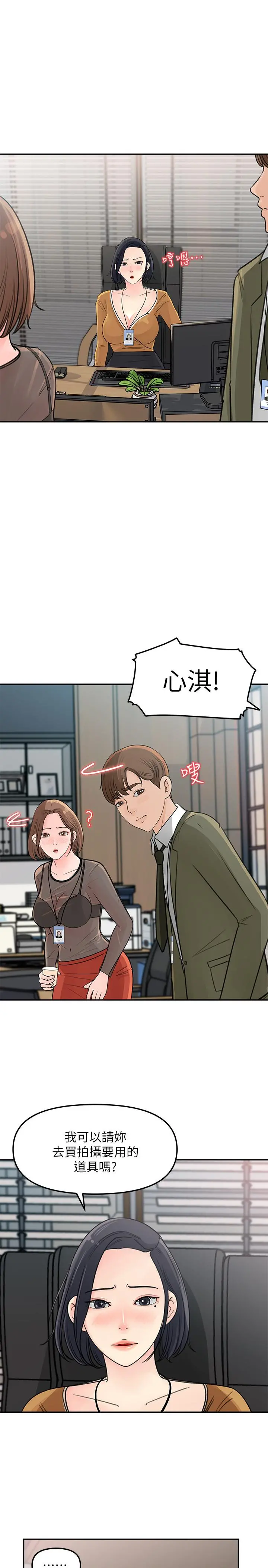 女神收藏清单 - 第4话-帮我保密，就给你尝点甜头 - page 36