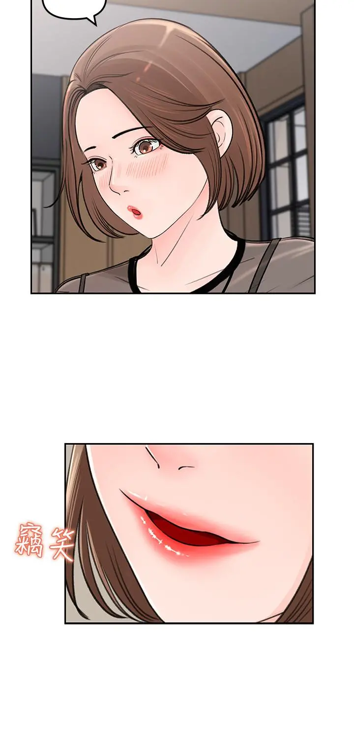 女神收藏清单 - 第4话-帮我保密，就给你尝点甜头 - page 37