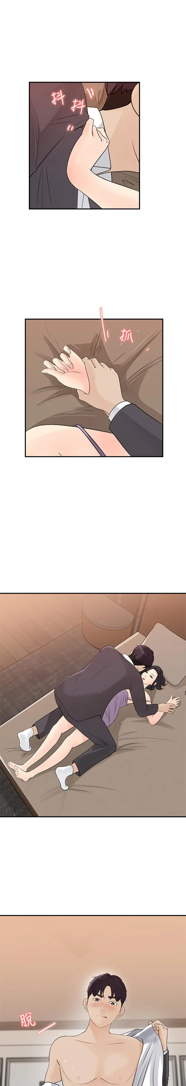 女神收藏清单 - 第27话-那你认真求我插进去 - page 9