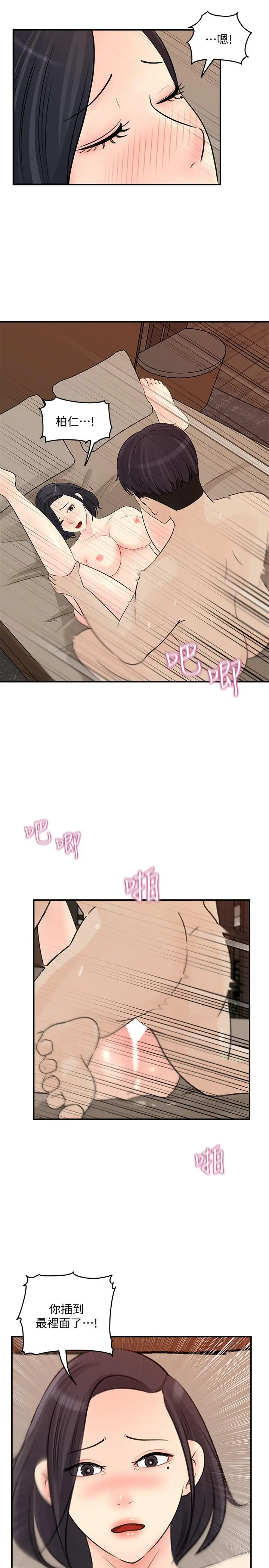 女神收藏清单 - 第27话-那你认真求我插进去 - page 25