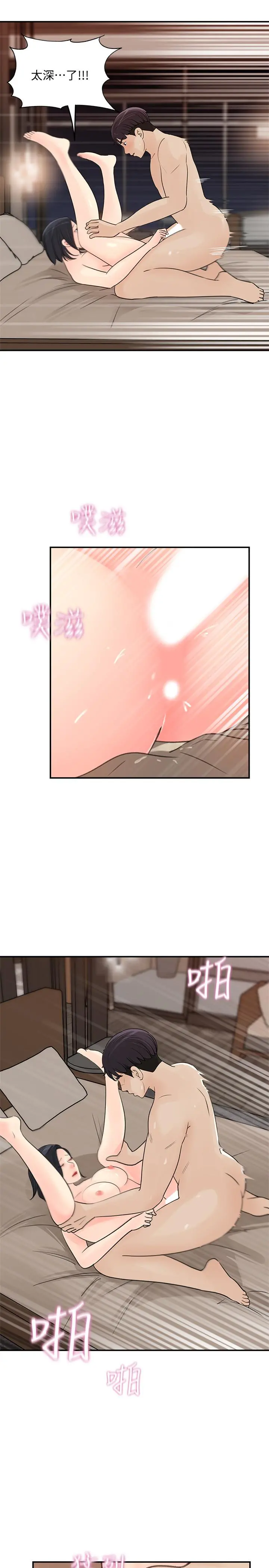 女神收藏清单 - 第27话-那你认真求我插进去 - page 27