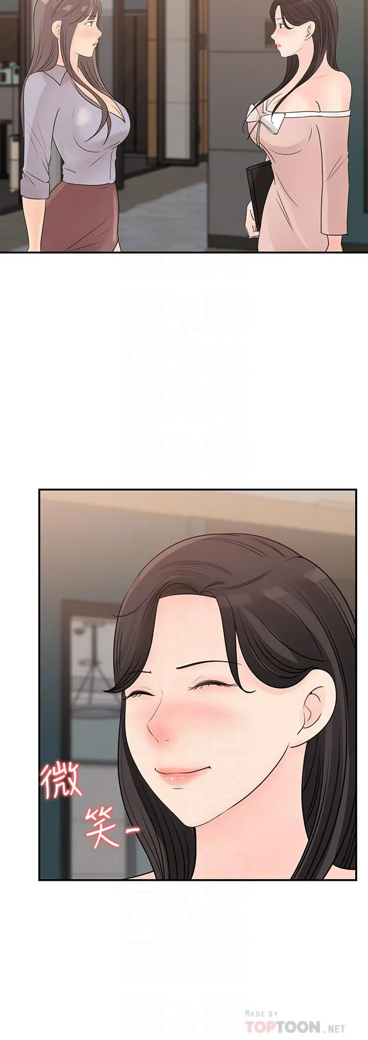 女神收藏清单 - 第32话-别拒绝我的献身嘛 - page 10
