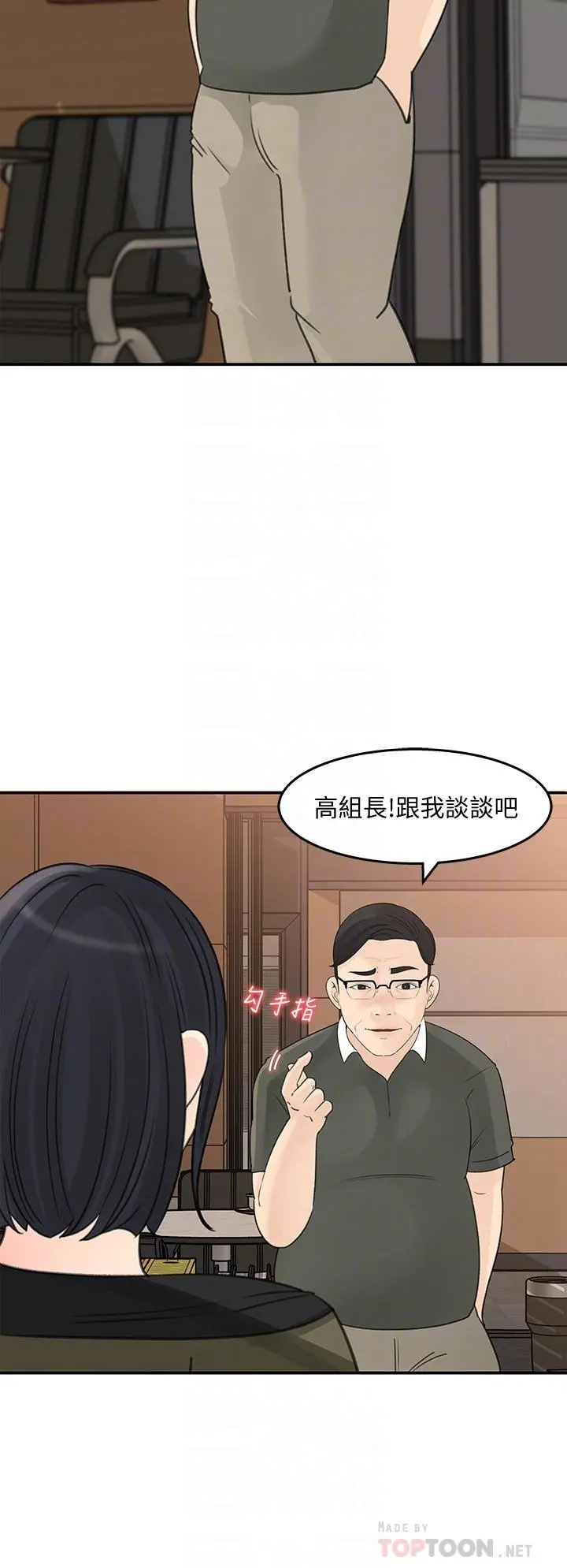 女神收藏清单 - 第32话-别拒绝我的献身嘛 - page 12