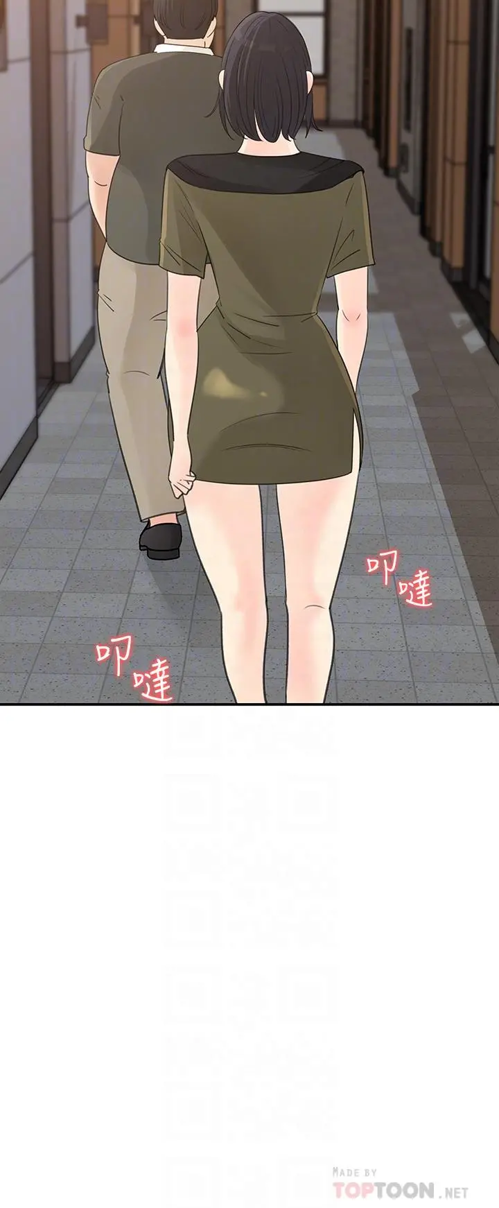 女神收藏清单 - 第32话-别拒绝我的献身嘛 - page 14