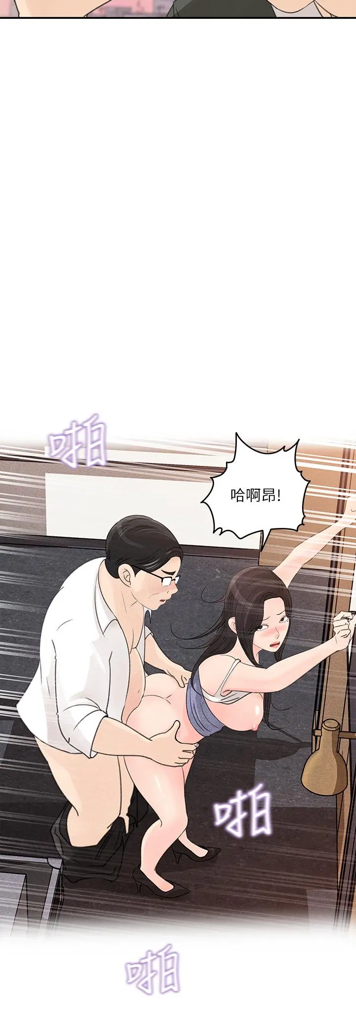 女神收藏清单 - 第32话-别拒绝我的献身嘛 - page 20