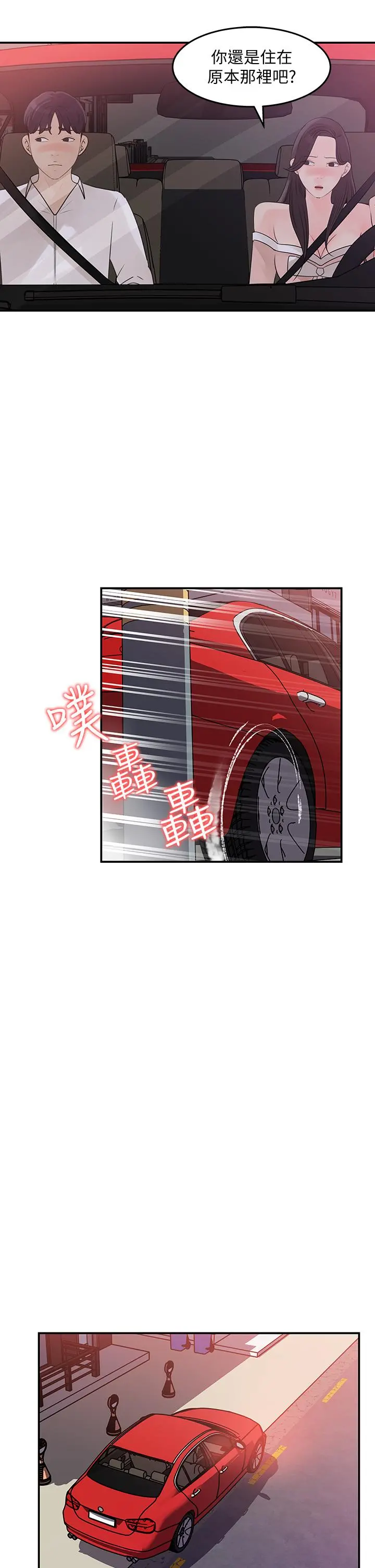 女神收藏清单 - 第32话-别拒绝我的献身嘛 - page 25