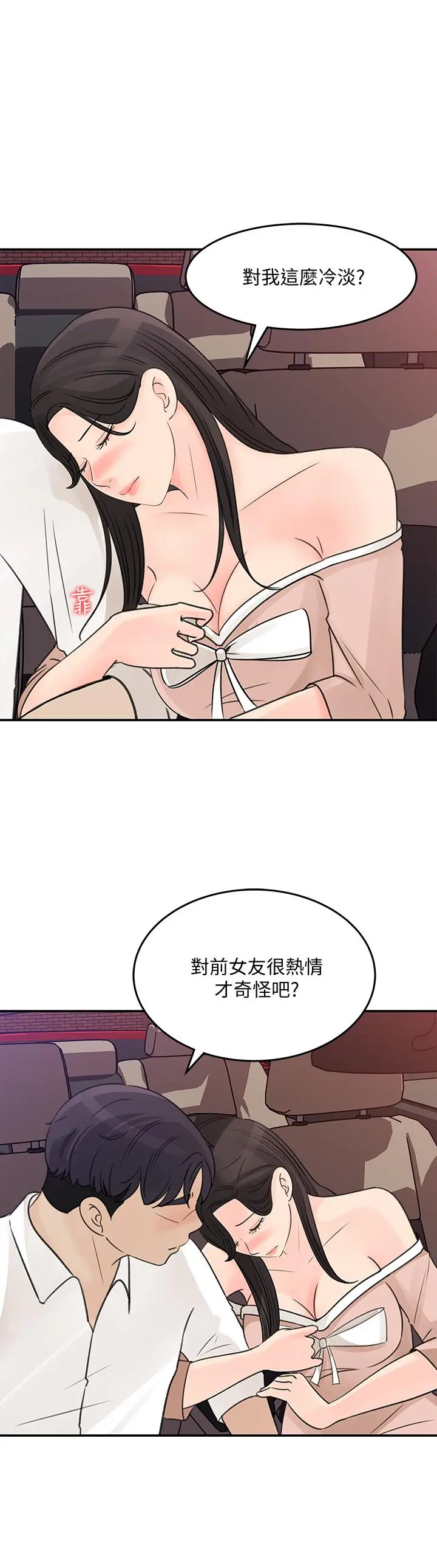 女神收藏清单 - 第32话-别拒绝我的献身嘛 - page 28