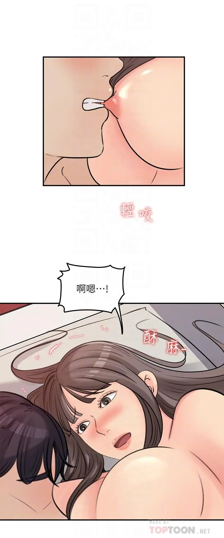 女神收藏清单 - 第37话-我今天任你处置 - page 8