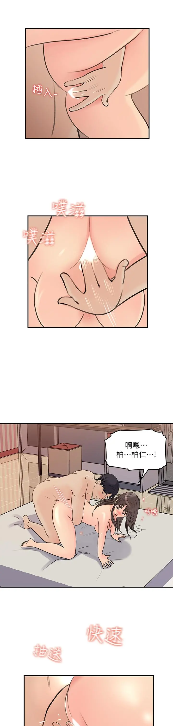 女神收藏清单 - 第37话-我今天任你处置 - page 11