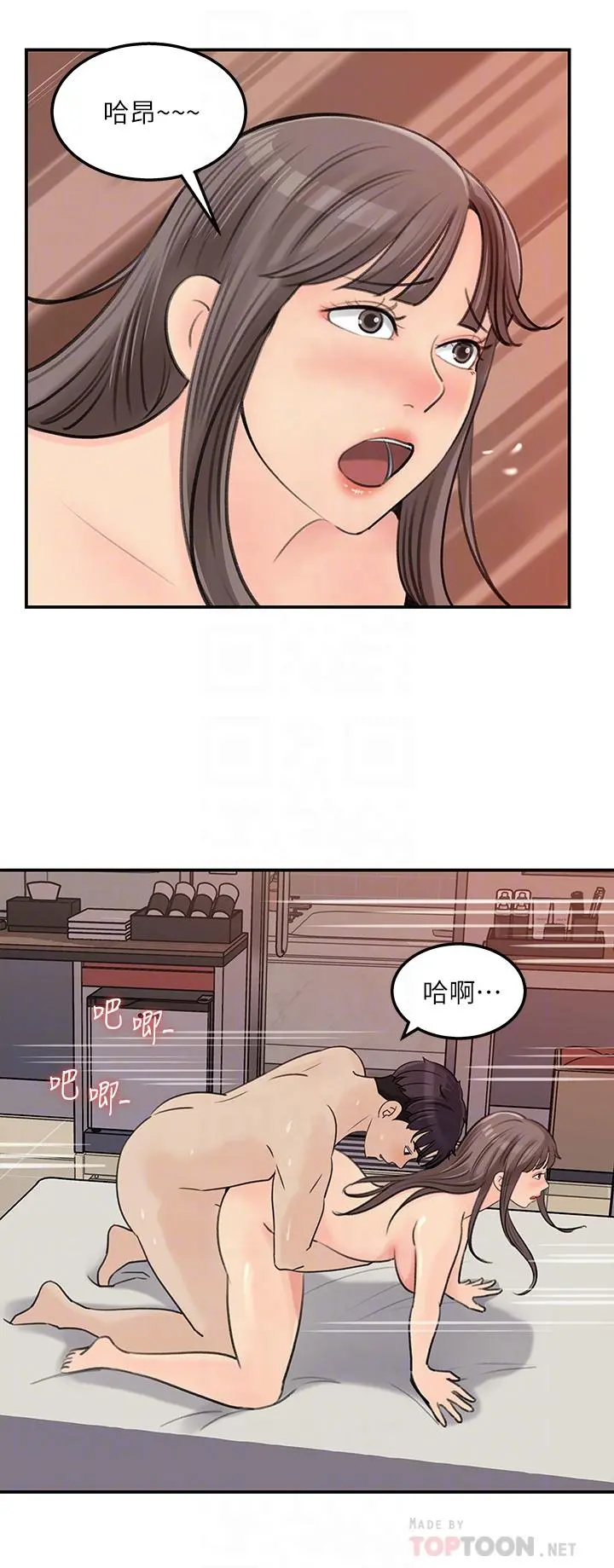 女神收藏清单 - 第37话-我今天任你处置 - page 14