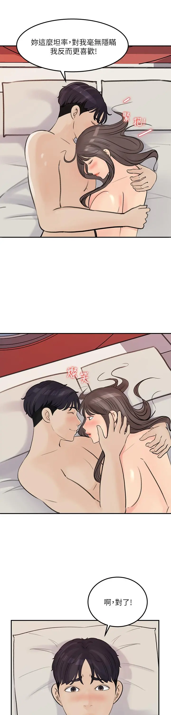 女神收藏清单 - 第37话-我今天任你处置 - page 23