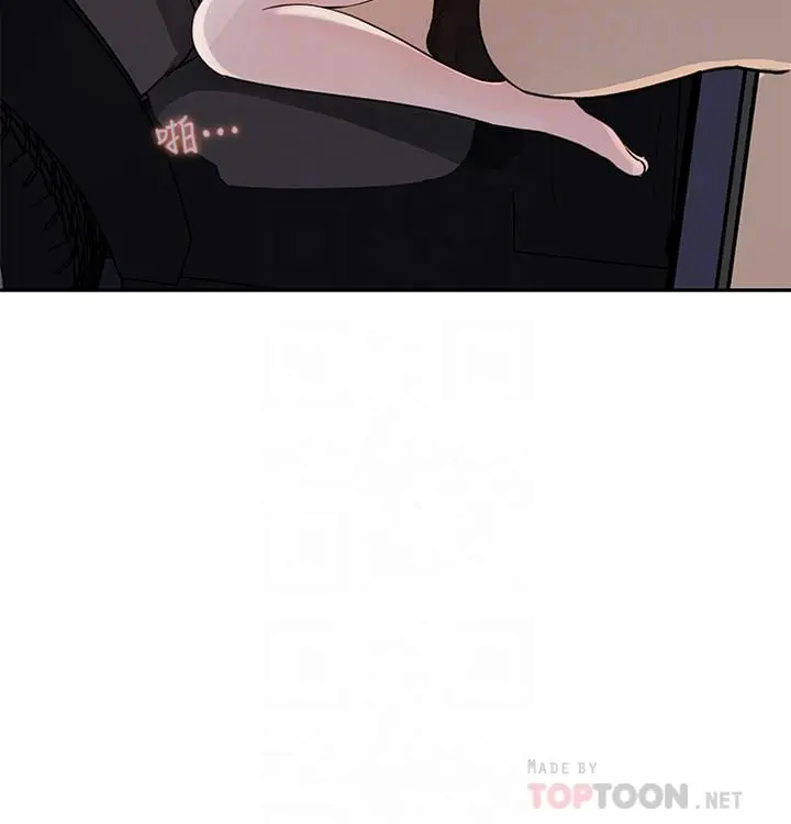 女神收藏清单 - 第3话-与心琪私下续摊 - page 12