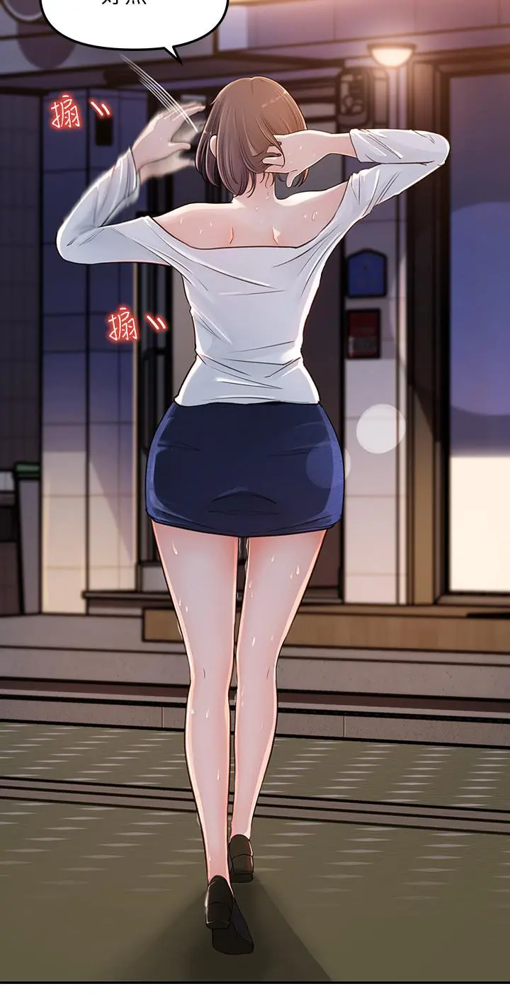 女神收藏清单 - 第3话-与心琪私下续摊 - page 24