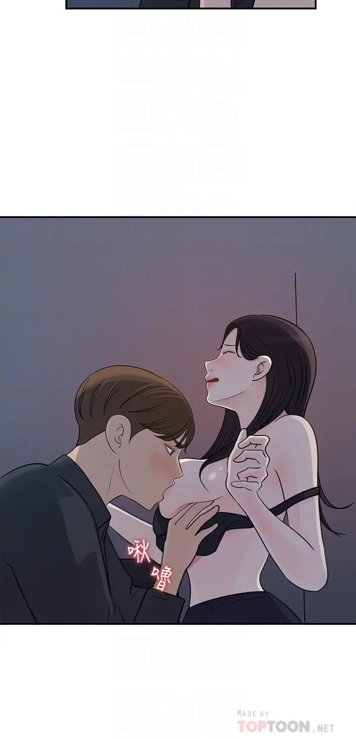 女神收藏清单 - 第35话-在公司被监视器拍到了 - page 4