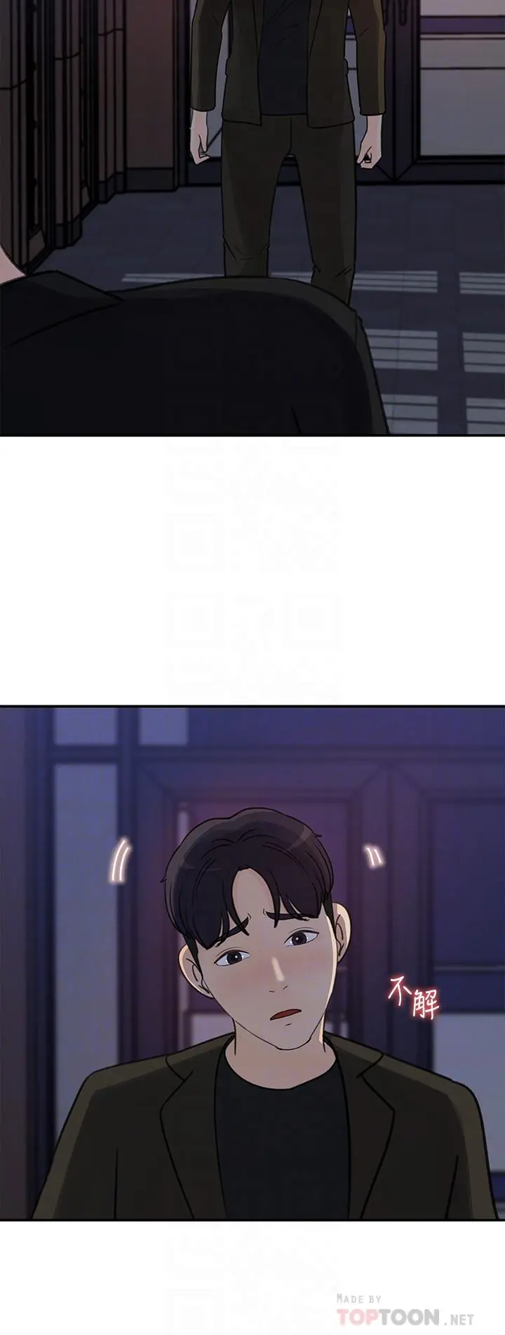 女神收藏清单 - 第35话-在公司被监视器拍到了 - page 6