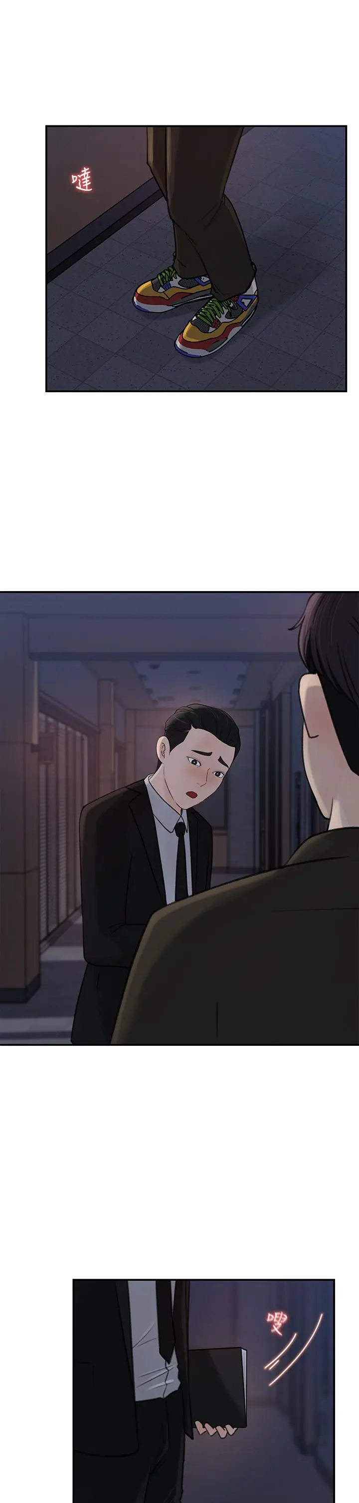 女神收藏清单 - 第35话-在公司被监视器拍到了 - page 7