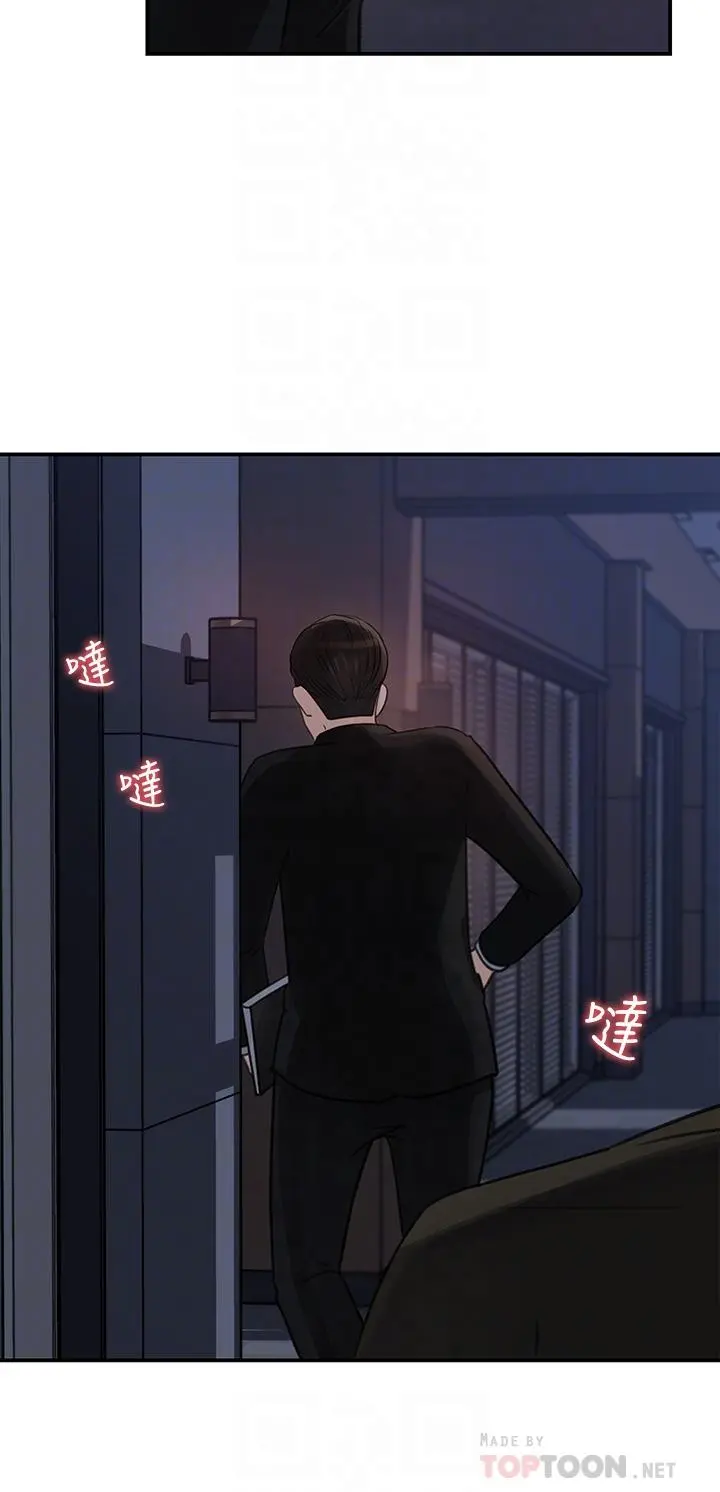 女神收藏清单 - 第35话-在公司被监视器拍到了 - page 8