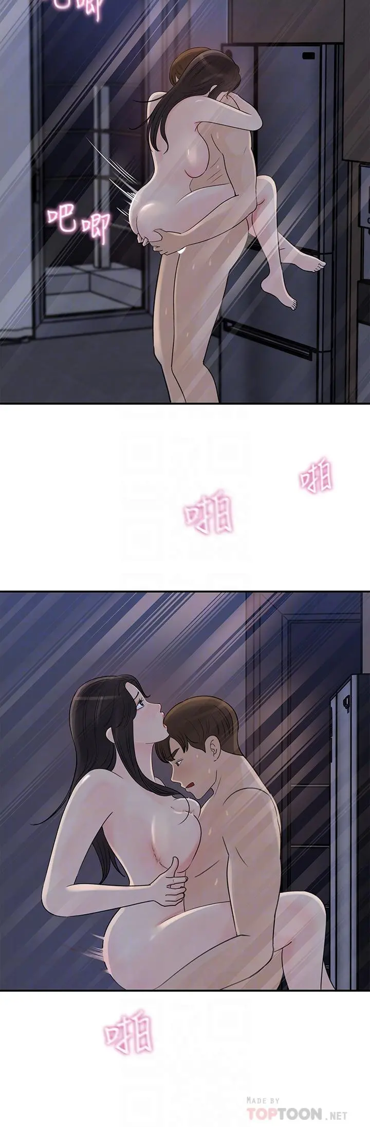女神收藏清单 - 第35话-在公司被监视器拍到了 - page 10