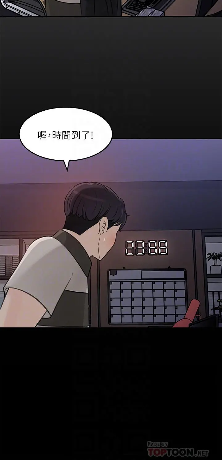 女神收藏清单 - 第35话-在公司被监视器拍到了 - page 16