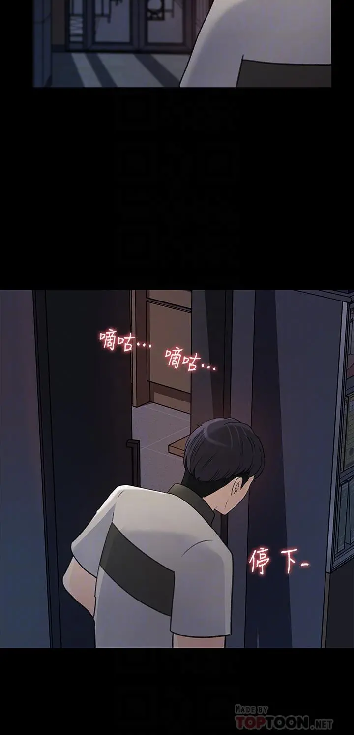 女神收藏清单 - 第35话-在公司被监视器拍到了 - page 18