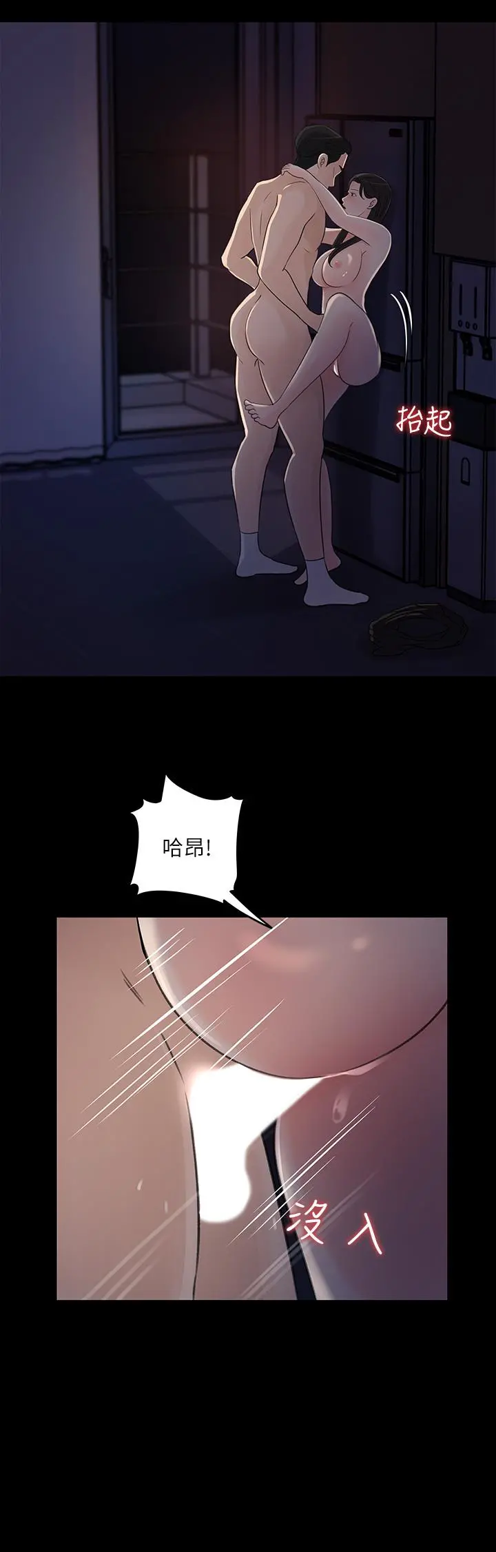 女神收藏清单 - 第35话-在公司被监视器拍到了 - page 20