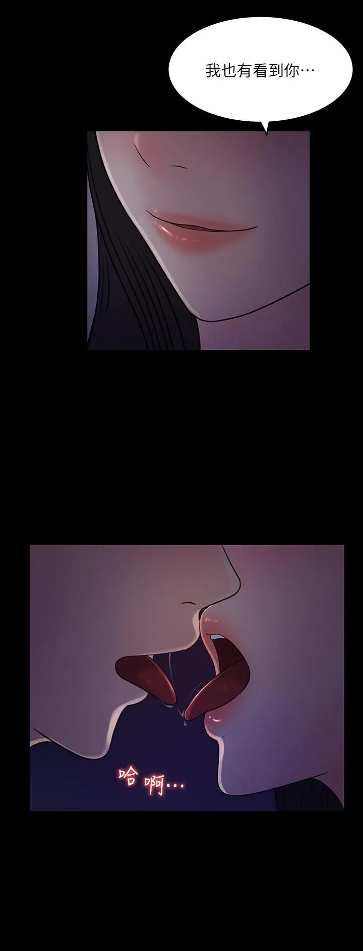 女神收藏清单 - 第35话-在公司被监视器拍到了 - page 22