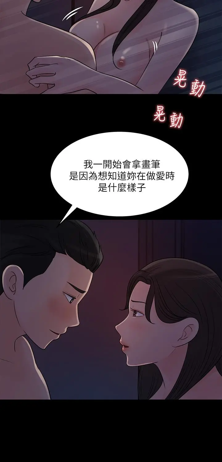 女神收藏清单 - 第35话-在公司被监视器拍到了 - page 24
