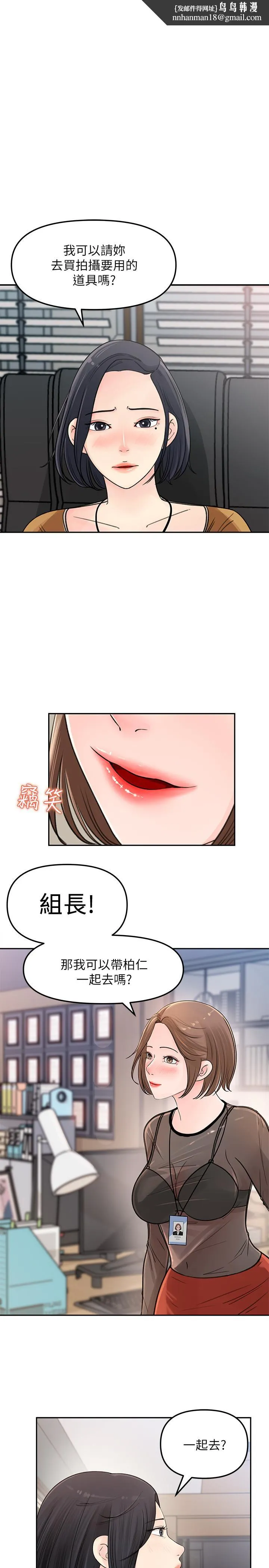 女神收藏清单 - 第5话-我们晚餐就近解决吧 - page 1