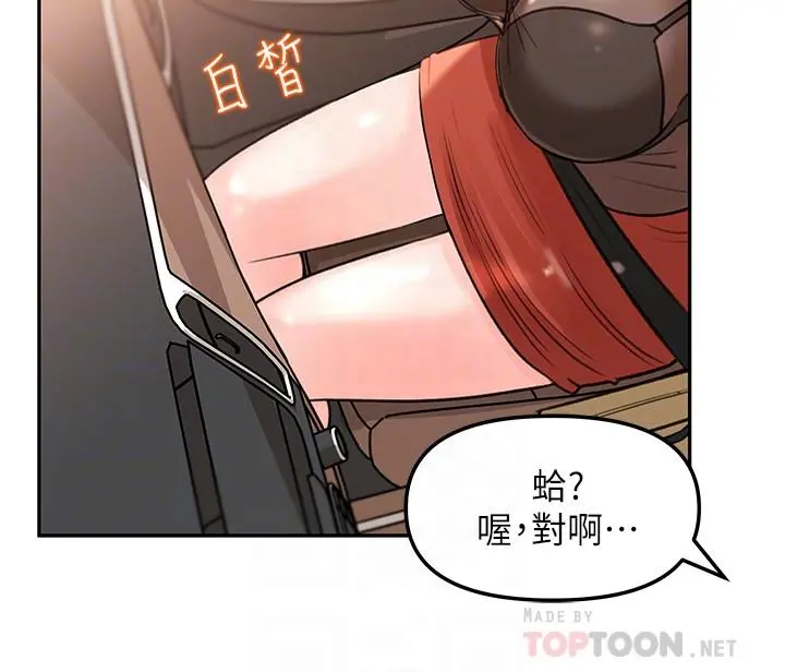 女神收藏清单 - 第5话-我们晚餐就近解决吧 - page 8