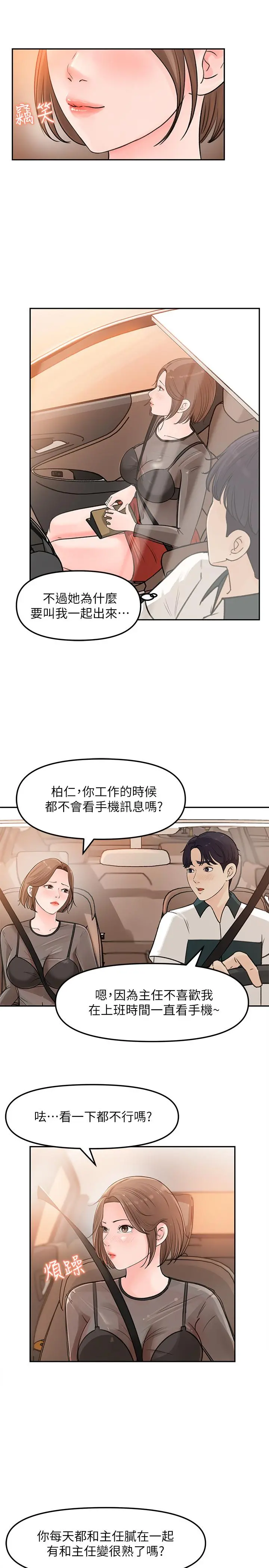女神收藏清单 - 第5话-我们晚餐就近解决吧 - page 11