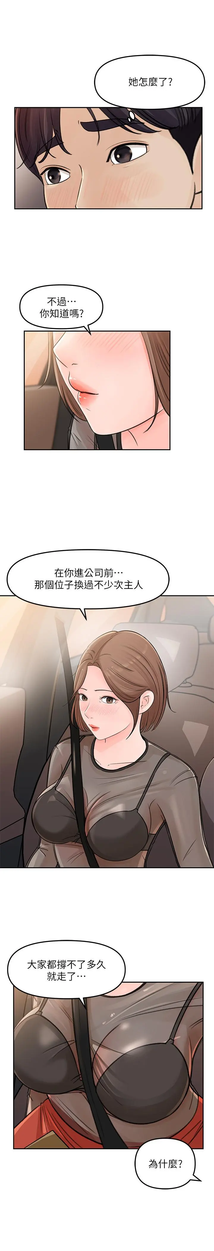 女神收藏清单 - 第5话-我们晚餐就近解决吧 - page 15
