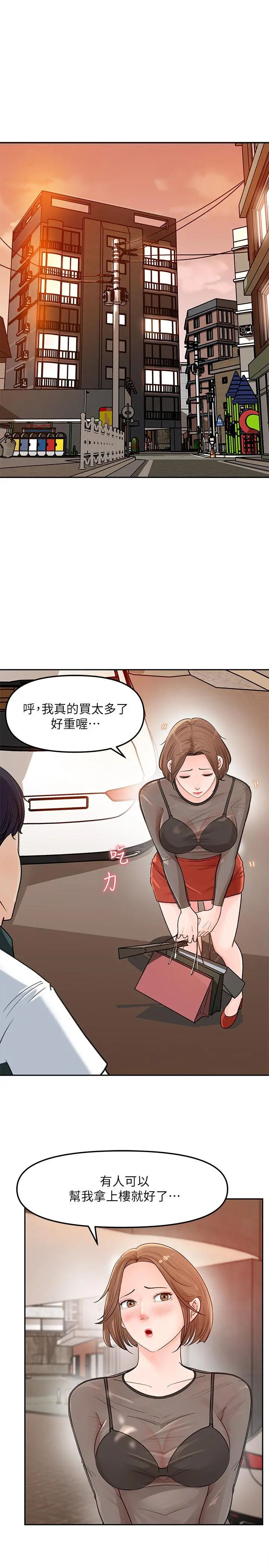 女神收藏清单 - 第5话-我们晚餐就近解决吧 - page 23
