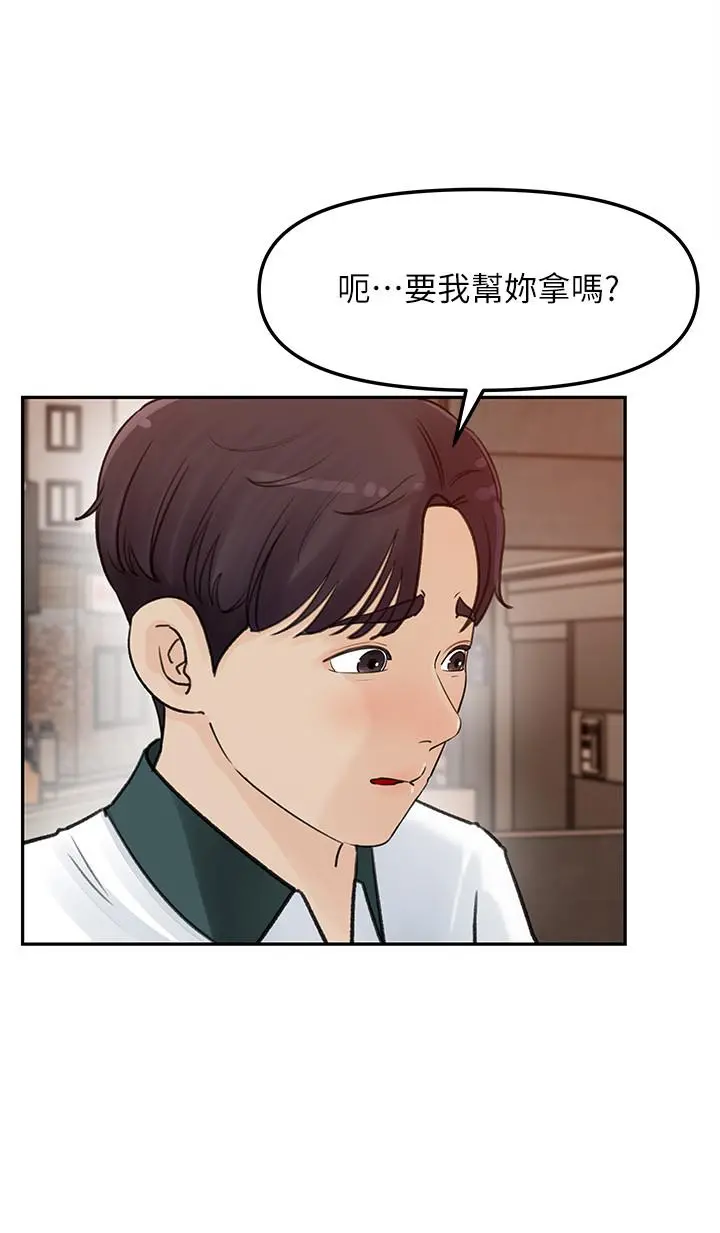 女神收藏清单 - 第5话-我们晚餐就近解决吧 - page 24