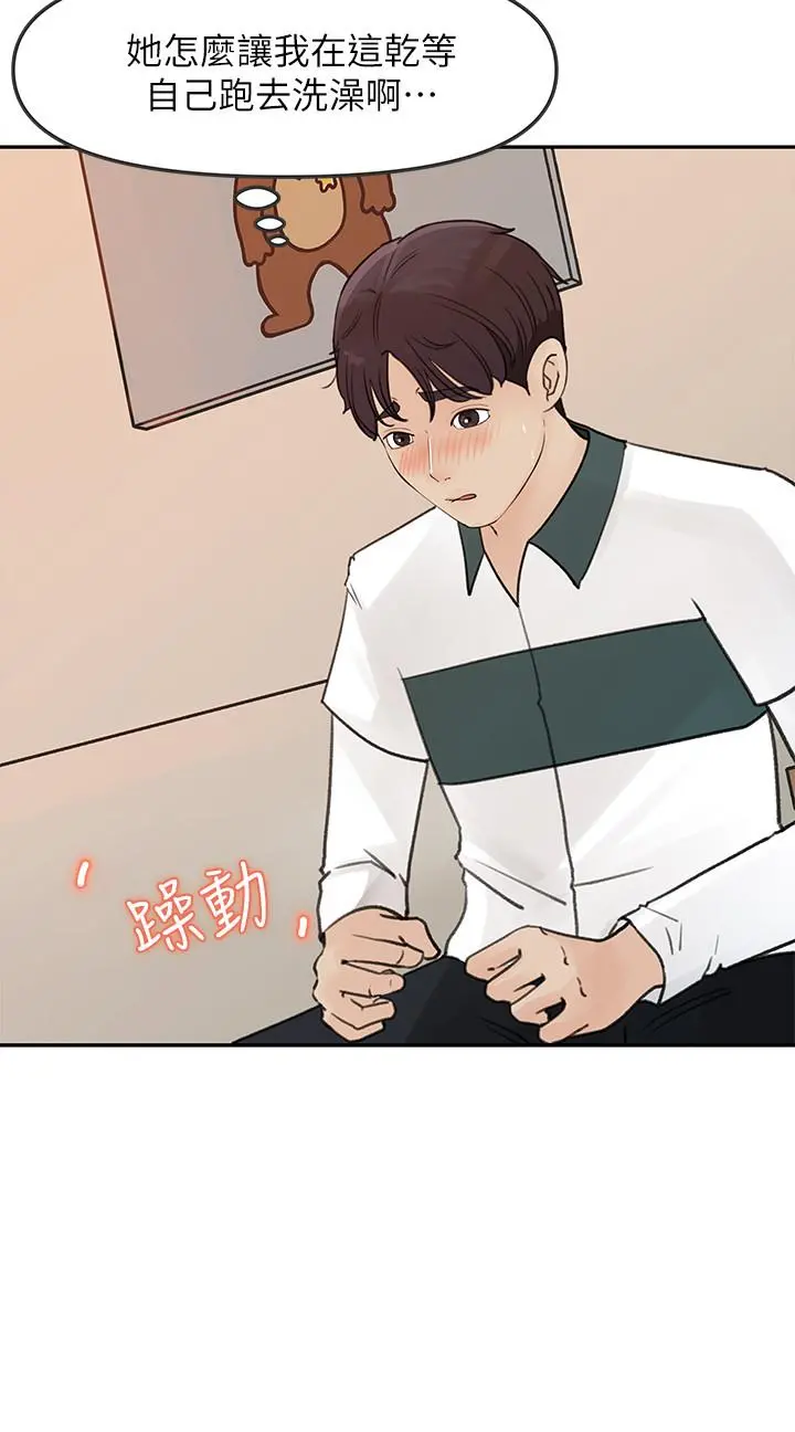女神收藏清单 - 第5话-我们晚餐就近解决吧 - page 26