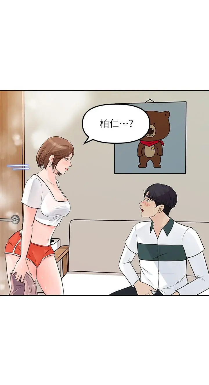 女神收藏清单 - 第5话-我们晚餐就近解决吧 - page 30