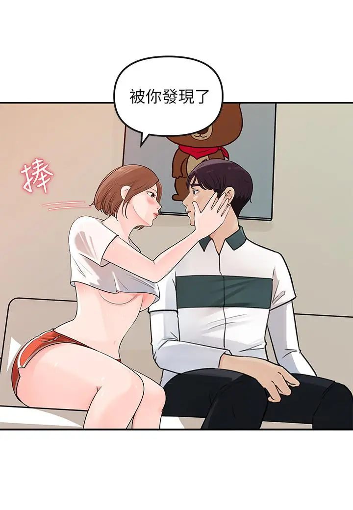 女神收藏清单 - 第5话-我们晚餐就近解决吧 - page 32