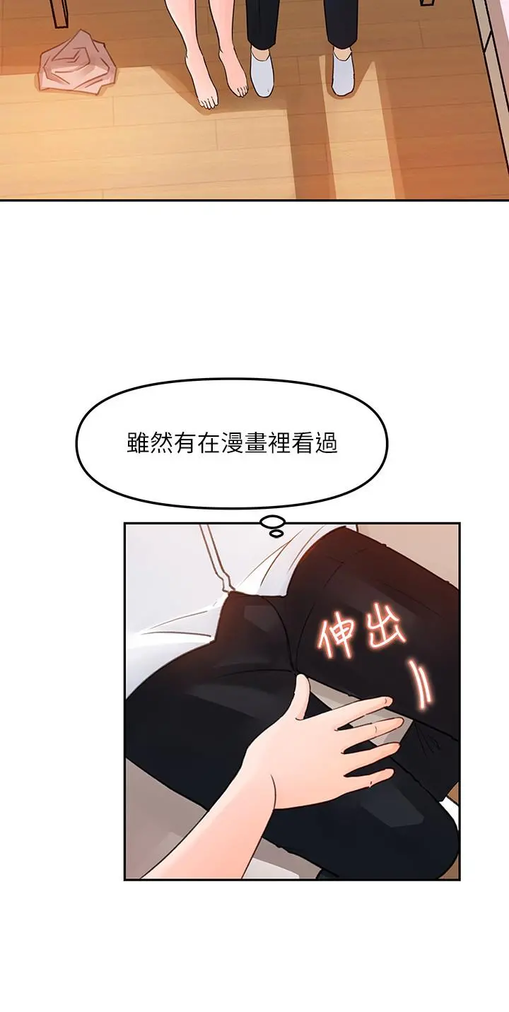 女神收藏清单 - 第5话-我们晚餐就近解决吧 - page 34