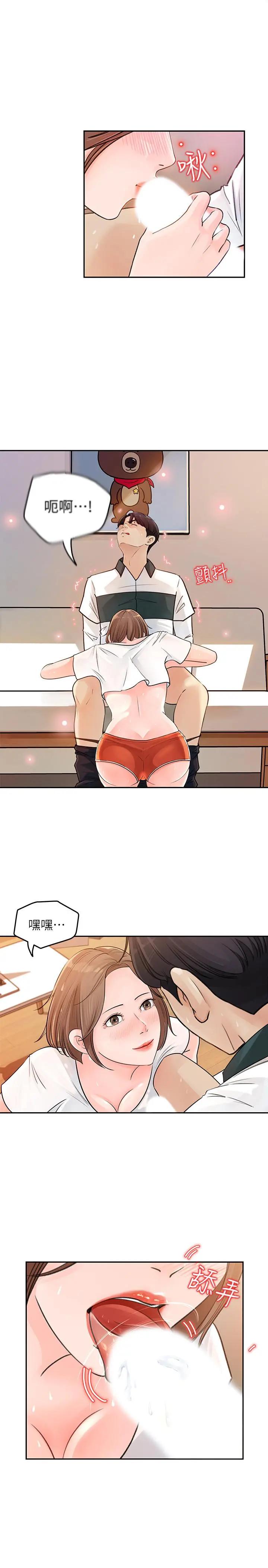 女神收藏清单 - 第5话-我们晚餐就近解决吧 - page 37
